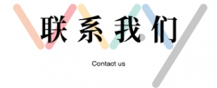 <b>江苏帝盛金属材料有限公司-联系我们</b>